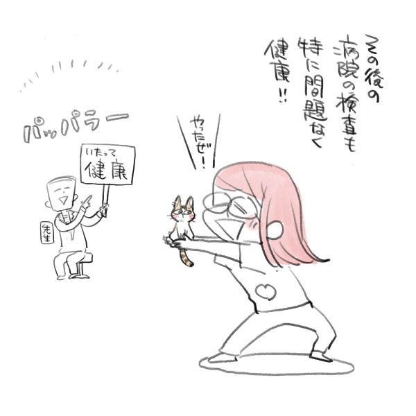 『私のお姫さま』7