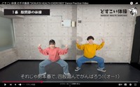 相撲の動作を取り入れた「どすこい体操」