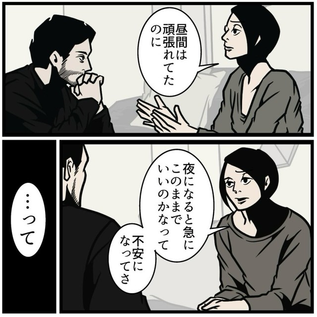 【漫画】『相手の不安をなくす共感の仕方』6（B.B軍曹さん提供）