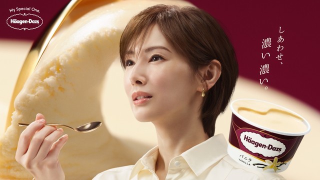 【提供】「ハーゲンダッツ」ブランドアンバサダーに就任した北川景子