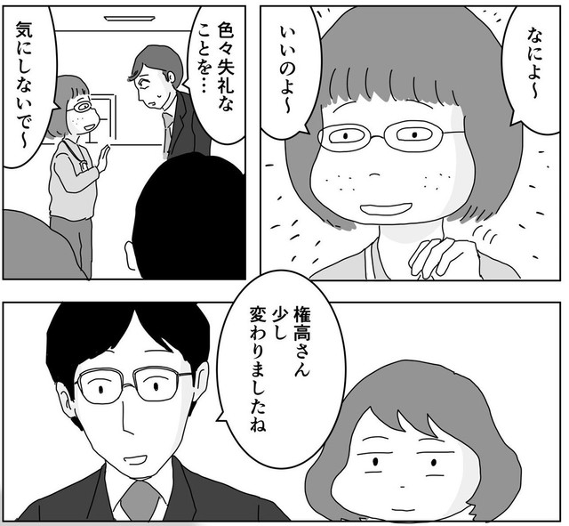他人を見下すことがなくなった権高（まるいがんもさん提供）