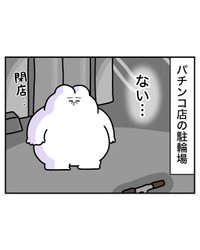 【漫画】『電動自転車、盗まれる』53（べじべじなっぱさん提供）