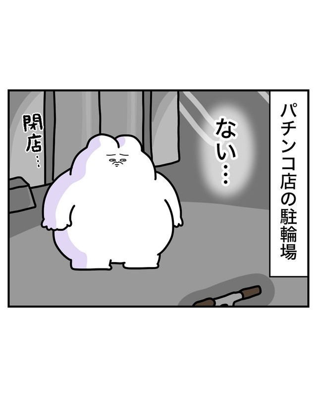 【漫画】『電動自転車、盗まれる』53（べじべじなっぱさん提供）