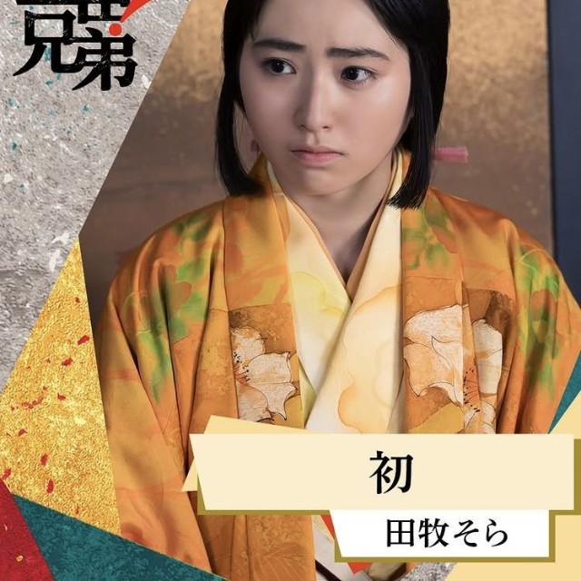 大河ドラマ「豊臣兄弟！」のインスタグラム＠nhk_toyotomiより