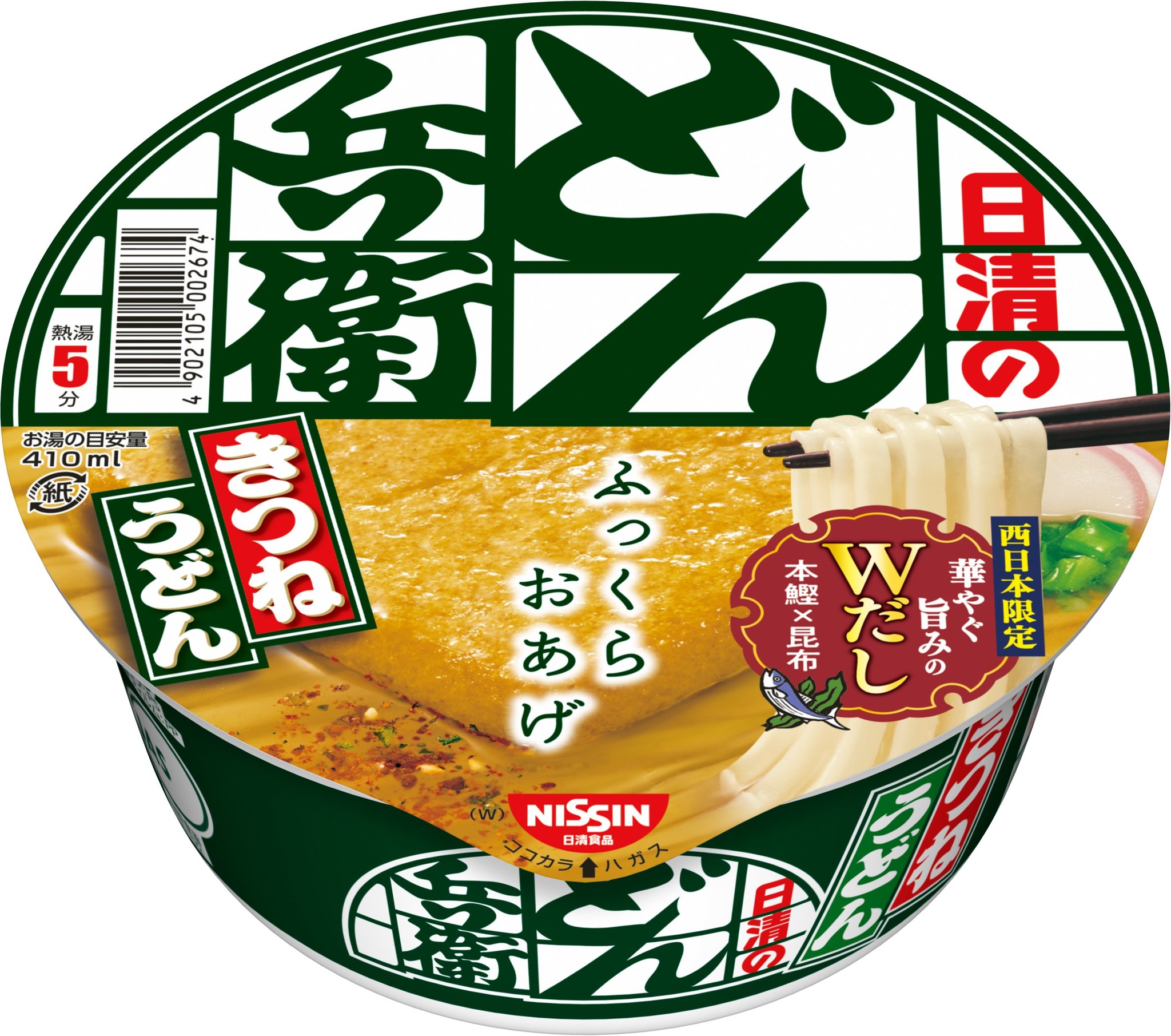 髪を〝かきあげ〟るとチラリ 「どん兵衛」かき揚げがピアスに