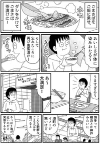 山田全自動作品31