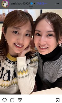 菊地亜美のインスタグラム＠amikikuchi0905より