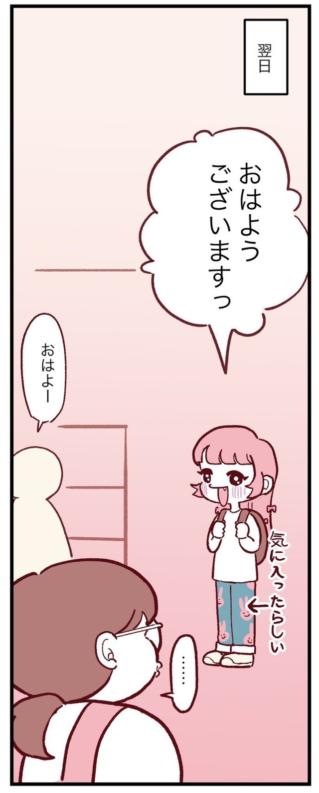 【漫画】『好きな女シリーズ』8　©️maoitsuka