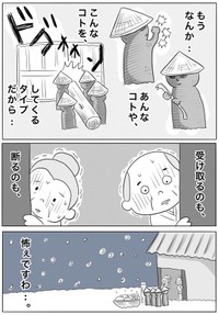 【漫画】『おじいさんいっそのこと、受け取って引っ越しましょうや。』8（ヒロ・コトブキさん提供）