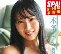 本多もか SPA!デジタル写真集「二人だけの秘密」（扶桑社）より＝提供：週刊SPA!編集部 撮影：高橋慶佑 ヘアメイク：KEIKO（renewal） スタイリング：毛塚由恵