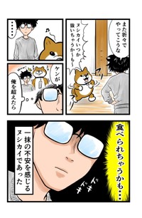 【漫画】『ケンちゃんおしゃべり犬の物語』8（夢窓かずみさん提供）
