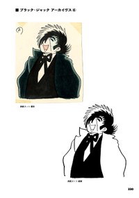 「ブラック・ジャック ミッシング・ピーシズ Second Operation」に収録された主人公の表紙カット「着彩」（上）と「線画」©ＴＥＺＵＫＡ ＰＲＯＤＵＣＴＩＯＮＳ