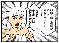 全力で心配してくれるメイプルさん（ムキ子さん提供）