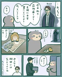 【漫画】『プロテインが安かったからってたくさん頼んだ結果』5（おっちゃんさん提供）