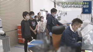 子どもたちが地元の産業を学ぶ　ブルーインパルスの関連工場を見学　宮城・石巻市