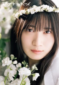 誌面カット　八木仁愛(僕が見たかった青空)