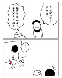 【漫画】『ゴミが置いてあった席』11（増田さん提供）