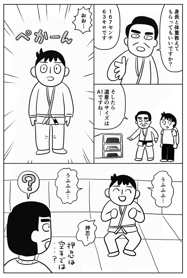 【漫画】『中年が運動不足を解消する唯一の方法』6（斎藤充博さん提供）