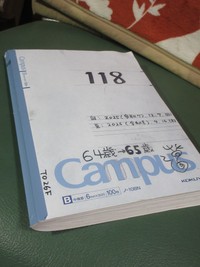 45年間継続し、118冊目となった日記ノート。 ※吉村萬壱さん提供