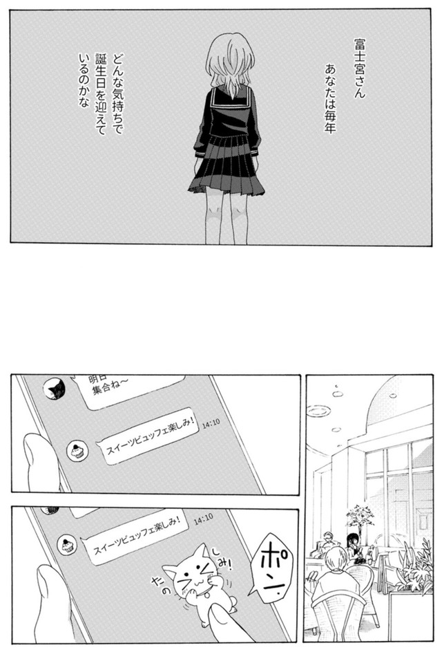 【漫画】『のろいむすび』9　©2025 えんたー