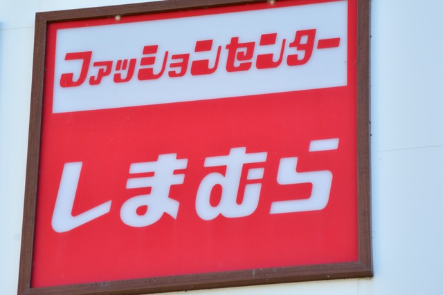ファッションセンターしまむらが京都の中心部に。写真はイメージです（tamayura39/stock.adobe.com）