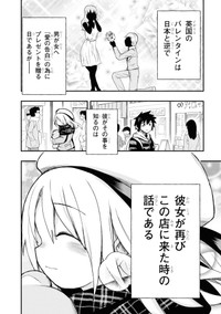 【漫画】『ゲーセン少女と異文化交流』8　(C)安原宏和/KADOKAWA