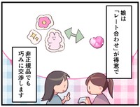 交換するにもいろいろと「工夫」があるようです