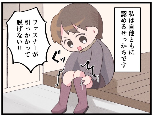 ああ、もう！