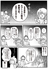 【漫画】『パニック障害と歯医者』14（種真希さん提供）