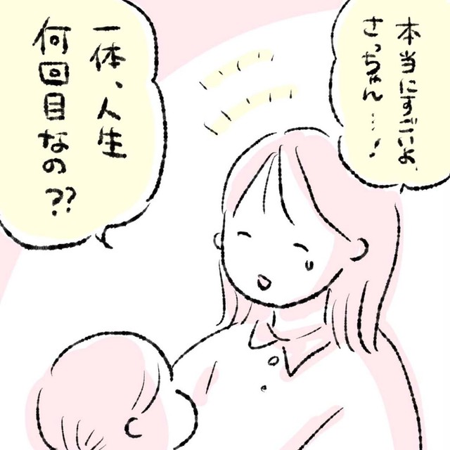 大人すぎて驚いてしまう（もげみさん提供）