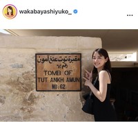 若林有子アナウンサーのインスタグラム＠wakabayashiyuko_より