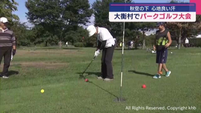 秋空の下　パークゴルフで心地良い汗　宮城・大衡村