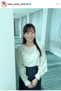 皆藤愛子（@aiko_kaito_official）さんのインスタグラムより