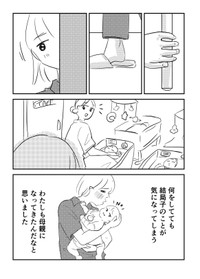 【漫画】『育児日記　産後ケア施設にショートステイしてきたレポ』4（犬石さん提供）