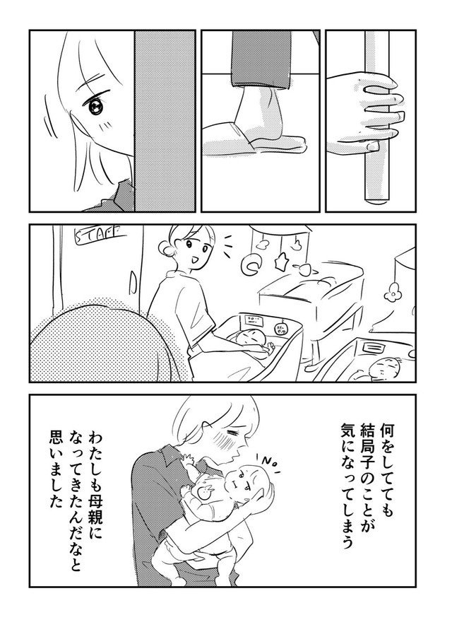 【漫画】『育児日記　産後ケア施設にショートステイしてきたレポ』4（犬石さん提供）