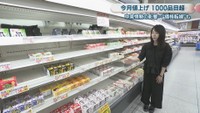 松木梨菜リポート