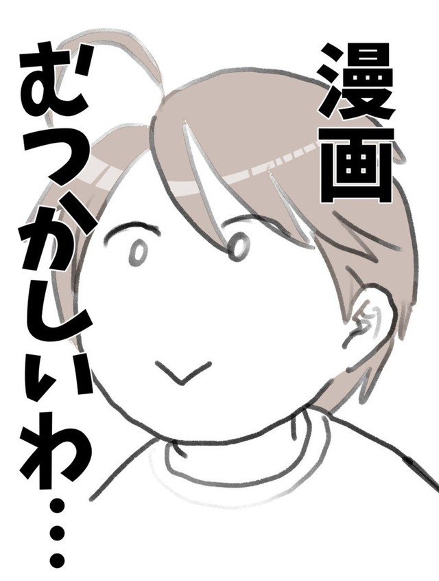 【漫画】『漫画投稿したら荒れた話』4（かしゅー夏さん提供）