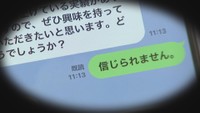 詐欺犯とのやりとりを仮想体験　被害防止へ全国初の取り組み　香川県警