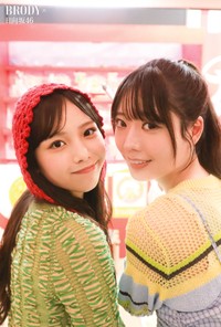《HMV&BOOKS online限定特典：坂井新奈×下田衣珠季（日向坂46）ポストカード》BRODY (ブロディ)2026年 12月号