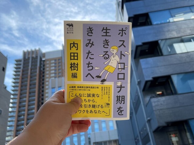 AIには代行できない直感に導かれる仕事 内田樹編『ポストコロナ期を生きるきみたちへ』より｜じんぶん堂