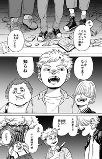【漫画】『桜が咲く頃に』16（きゃほさん提供）