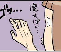 魔女っぽい手がコンプレックスだった（ユキミさん提供）