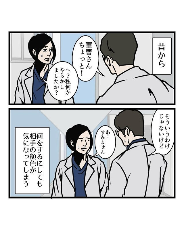 【漫画】『緊張とは無縁な夫の考え方』2（B.B軍曹さん提供）