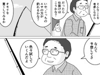 魚の動きを予想してさまざまな工夫をするのが釣りの楽しみ（まるいがんもさん提供）