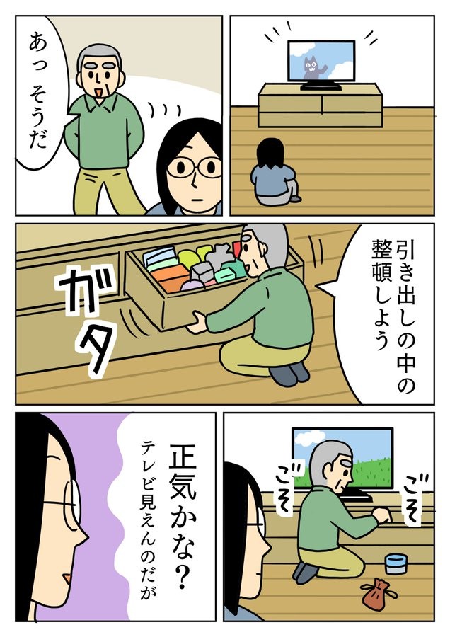 【漫画】『引き出しの整頓は、すぐ終わったのでほっとしました。』（キヨさん提供）