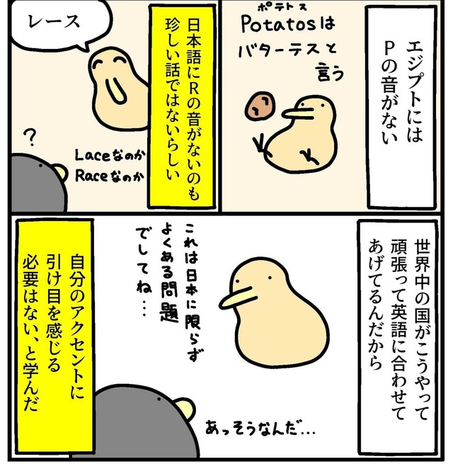 日本人だけがLとRの区別がつかないわけではない（ジャスティンさん提供）