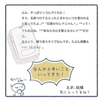 【漫画】『私ってAI依存かも？と悩んでたら…』9（慰雨祈さん提供）