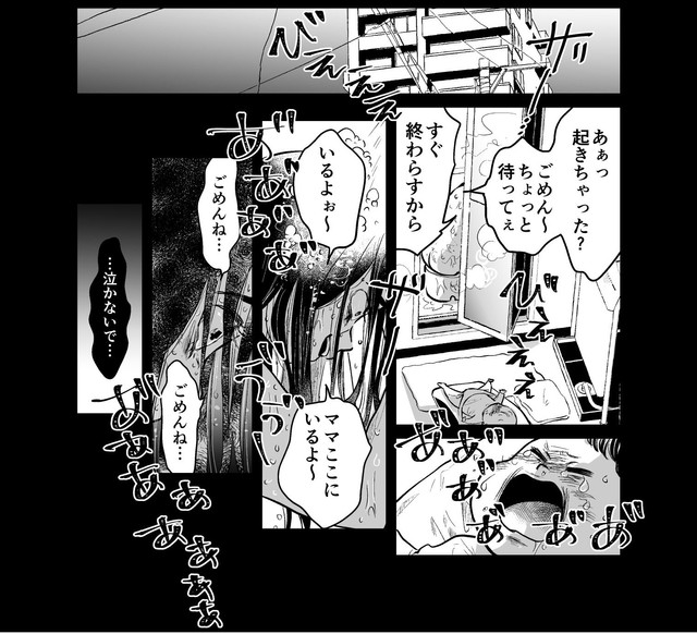 夫がそばにいない不安な状態でのワンオペ育児（オニハハさん提供）