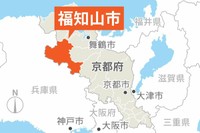 福知山市