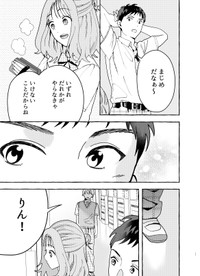 【漫画】『使い切った消しゴムに求婚される話』18（成神じゅんさん提供）